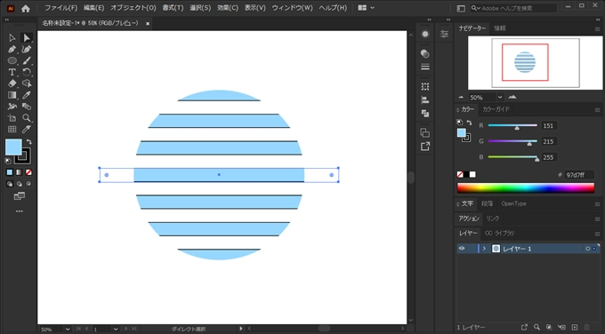 図形をクリッピングする (クリッピングマスクによる図形のマスク):画像6