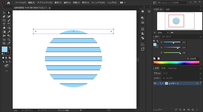 図形をクリッピングする (クリッピングマスクによる図形のマスク):画像7