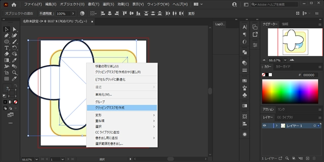 図形をクリッピングする (クリッピングマスクによる図形のマスク):画像12