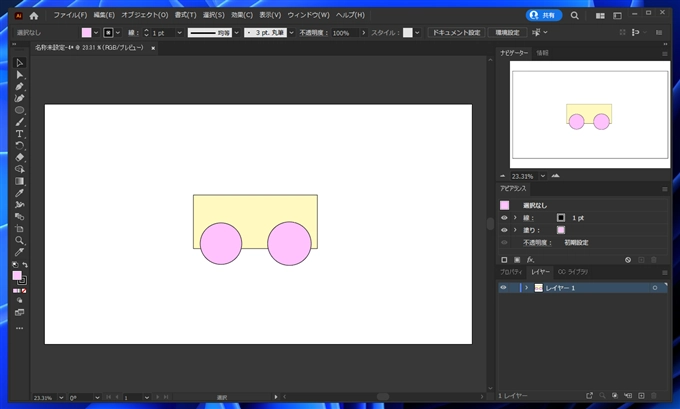 複合シェイプを作成する:画像1