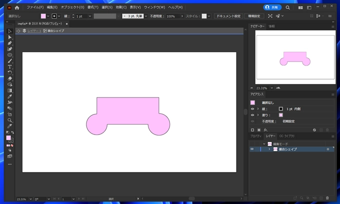 複合シェイプを作成する:画像15