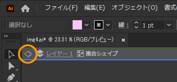 複合シェイプを作成する:画像16