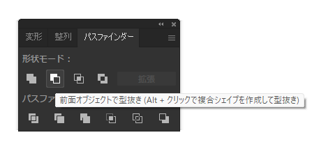 複合シェイプを作成する:画像32