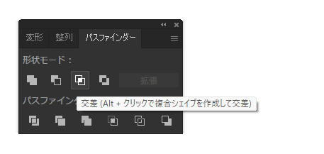 複合シェイプを作成する:画像27