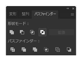 複合シェイプを作成する:画像21