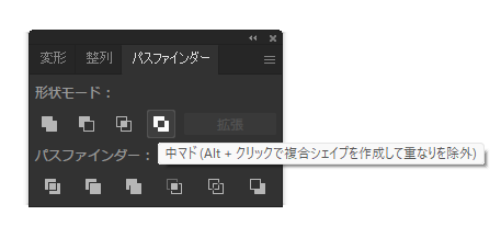 複合シェイプを作成する:画像22