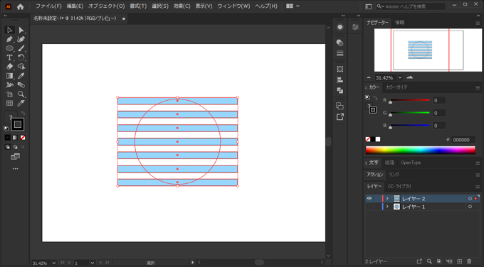 図形を別の図形でクリップした図形 (図形の共通部分の形状) を作成する:画像2