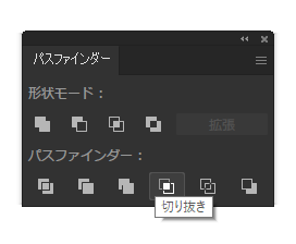 図形を別の図形でクリップした図形 (図形の共通部分の形状) を作成する:画像5
