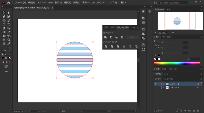 図形を別の図形でクリップした図形 (図形の共通部分の形状) を作成する:画像7