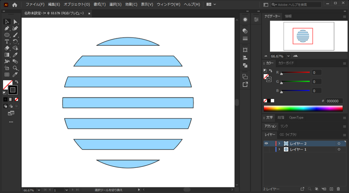 図形を別の図形でクリップした図形 (図形の共通部分の形状) を作成する:画像8