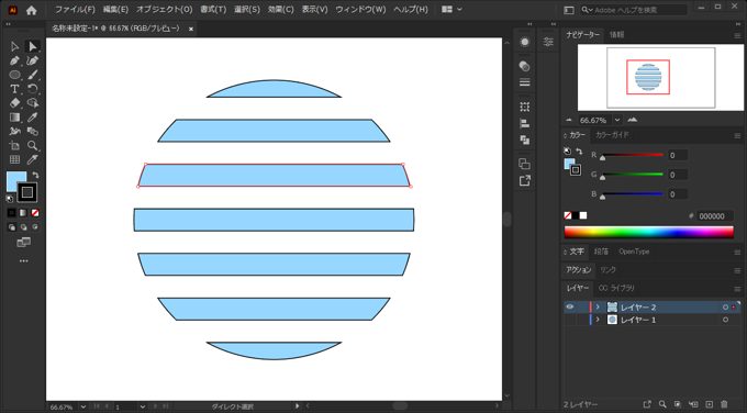 図形を別の図形でクリップした図形 (図形の共通部分の形状) を作成する:画像9
