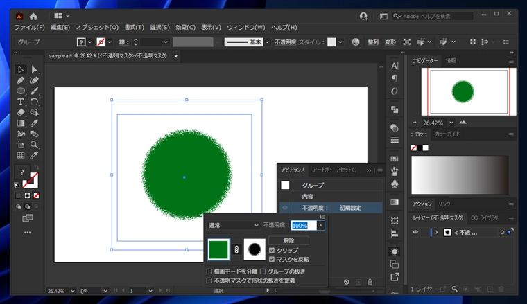 Illustratorで粒状感のあるグラデーションの描画方法 - ノイズのあるグラデーションの描画:画像20
