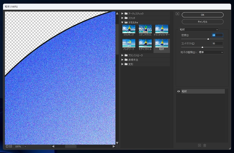 Illustratorで粒状感のあるグラデーションの描画方法 - ノイズのあるグラデーションの描画:画像36