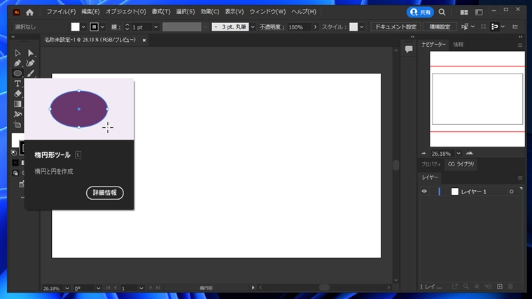 ドーナッツ型の図形を作成する:画像2