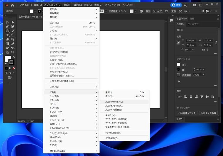 ドーナッツ型の図形を作成する:画像6