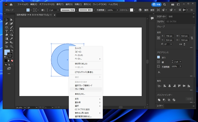 ドーナッツ型の図形を作成する:画像9