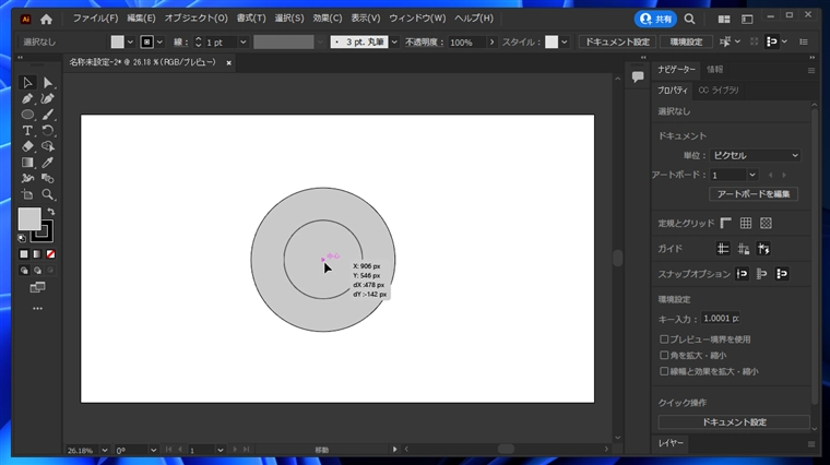 ドーナッツ型の図形を作成する:画像14