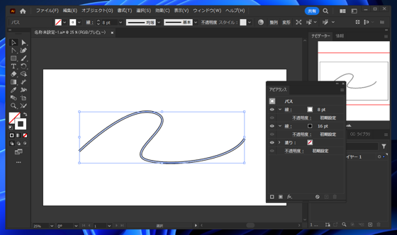 2重線を描画する:画像21