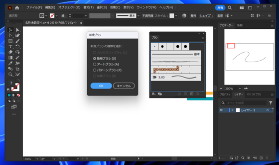 2重線を描画する:画像27