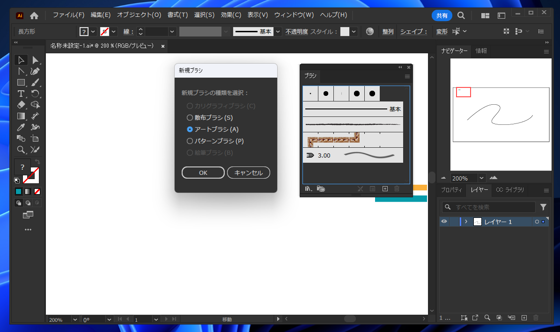2重線を描画する:画像28