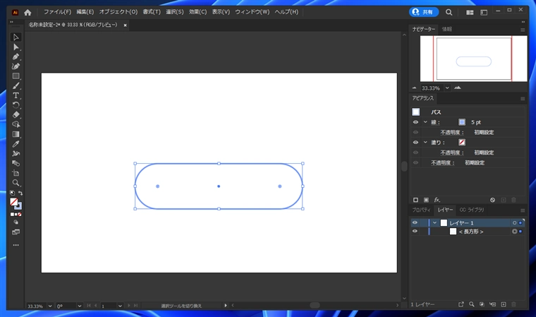 Illustratorで図形の内側にドロップシャドウを描画する方法:画像1