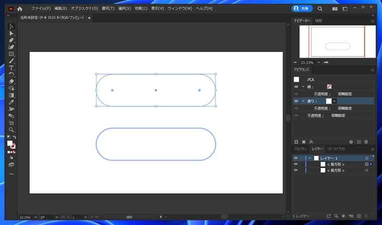 Illustratorで図形の内側にドロップシャドウを描画する方法:画像3