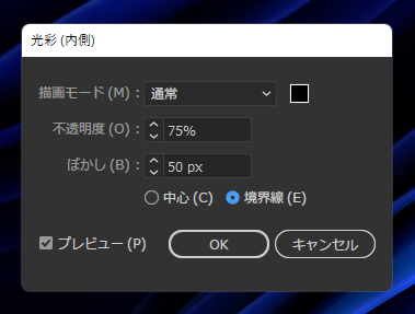 Illustratorで図形の内側にドロップシャドウを描画する方法:画像5