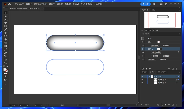Illustratorで図形の内側にドロップシャドウを描画する方法:画像9