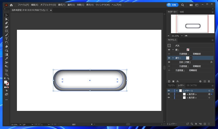 Illustratorで図形の内側にドロップシャドウを描画する方法:画像10