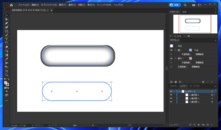 Illustratorで図形の内側にドロップシャドウを描画する方法:画像13