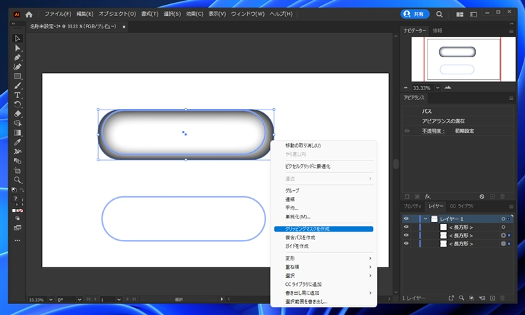 Illustratorで図形の内側にドロップシャドウを描画する方法:画像14