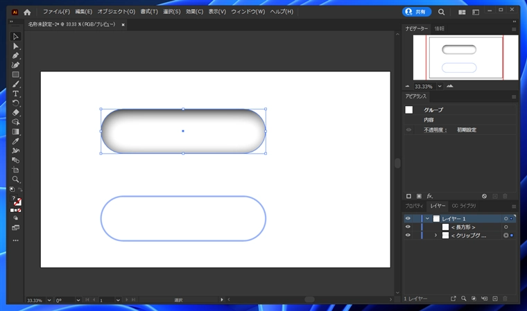 Illustratorで図形の内側にドロップシャドウを描画する方法:画像15