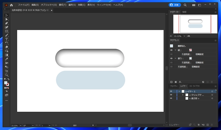 Illustratorで図形の内側にドロップシャドウを描画する方法:画像16