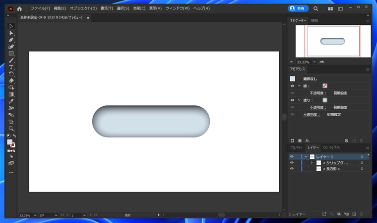 Illustratorで図形の内側にドロップシャドウを描画する方法:画像17