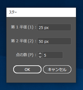花模様、封蝋の図形を作成する:画像3