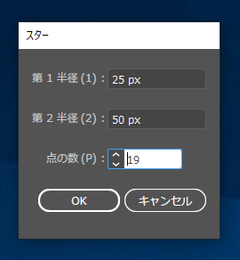 花模様、封蝋の図形を作成する:画像4