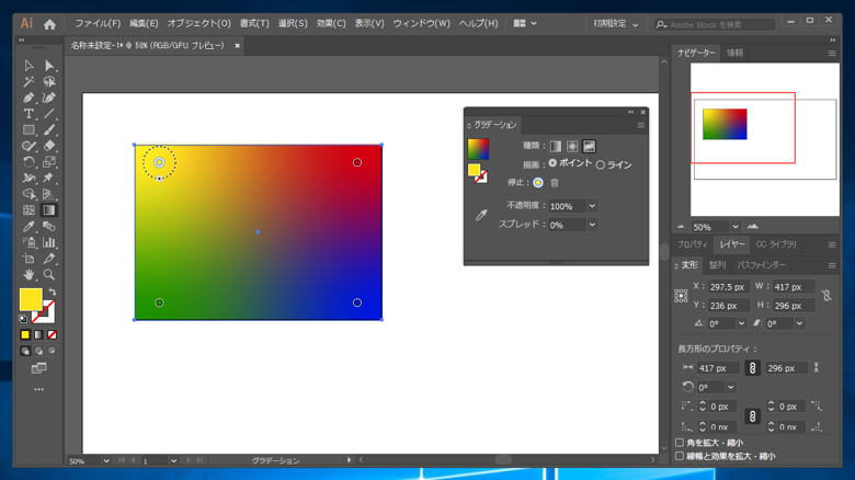 フリーグラデーション機能を利用した複雑なグラデーションの作成:画像12