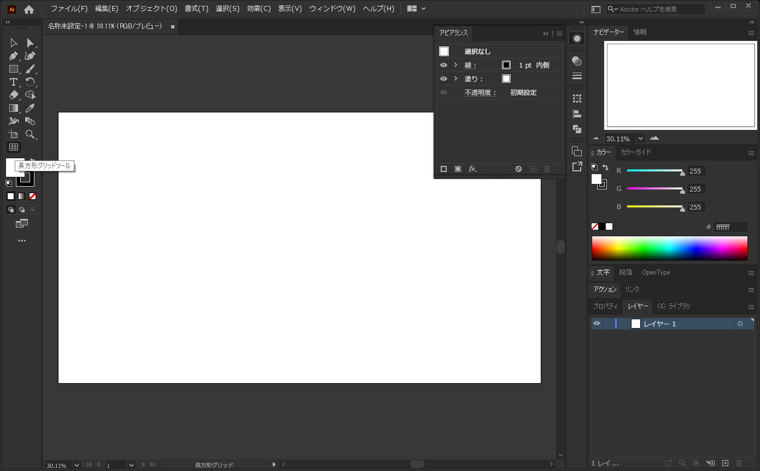 等角図 (等角投影図 アイソメトリック プロジェクション) を作画するためのグリッドの作成:画像2