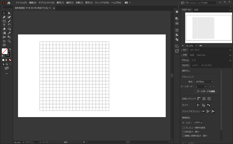 等角図 (等角投影図 アイソメトリック プロジェクション) を作画するためのグリッドの作成:画像5