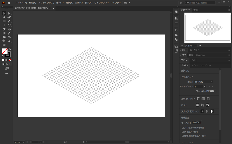 等角図 (等角投影図 アイソメトリック プロジェクション) を作画するためのグリッドの作成:画像11