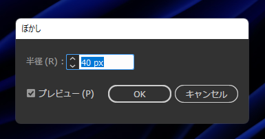 Illustratorで図形の境界線に沿ったグラデーションの作成方法:画像12