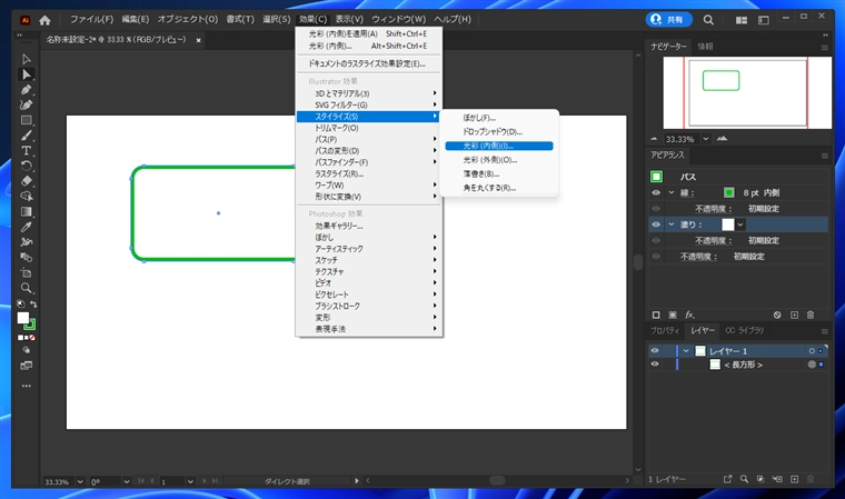 Illustratorで図形の境界線に沿ったグラデーションの作成方法:画像20