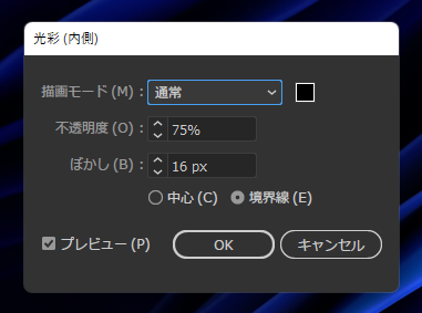 Illustratorで図形の境界線に沿ったグラデーションの作成方法:画像21