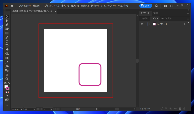 レイヤーを作成する:画像1