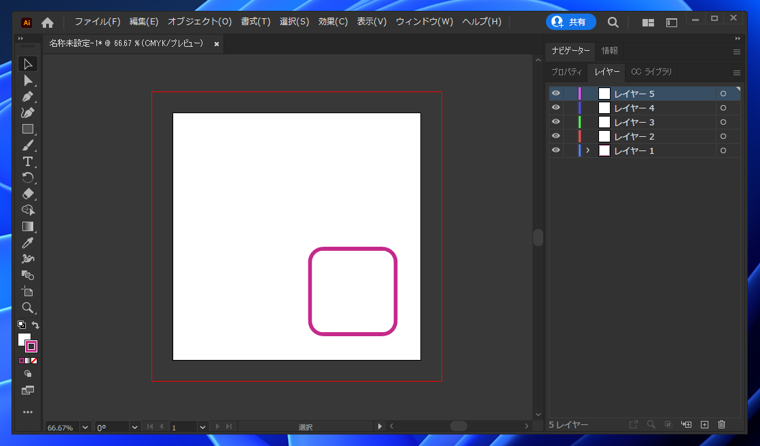 レイヤーを作成する:画像6