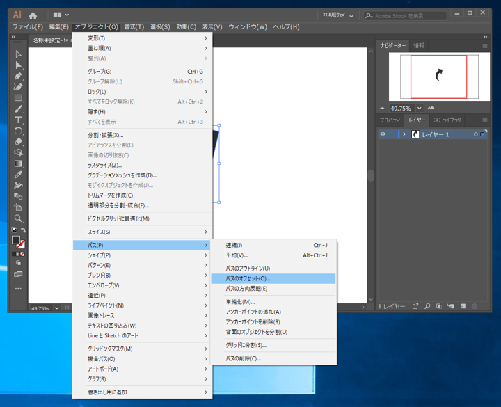 指定した図形を一回り大きくした図形を作成する:画像3