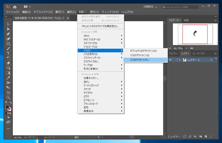 指定した図形を一回り大きくした図形を作成する:画像19
