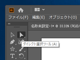 パスの角を丸くする:画像3