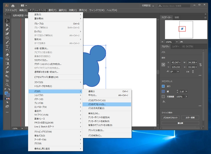 指定した図形を縁取る図形を作成する - 図形の外周を拡張した図形の作成:画像2