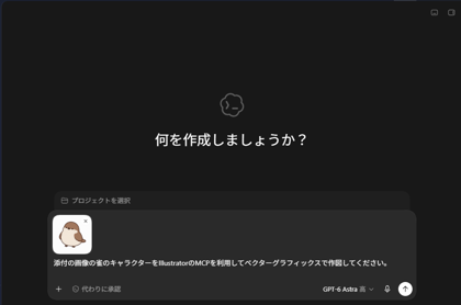 GPT-6 AstraでIllustrator で図形を作成する:画像2